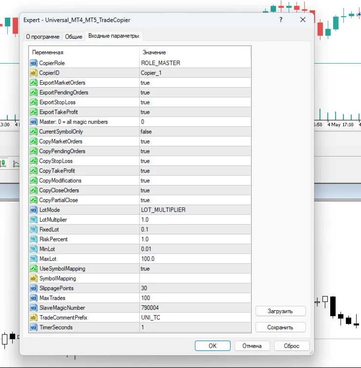 Universal Trade Copier screenshot 6