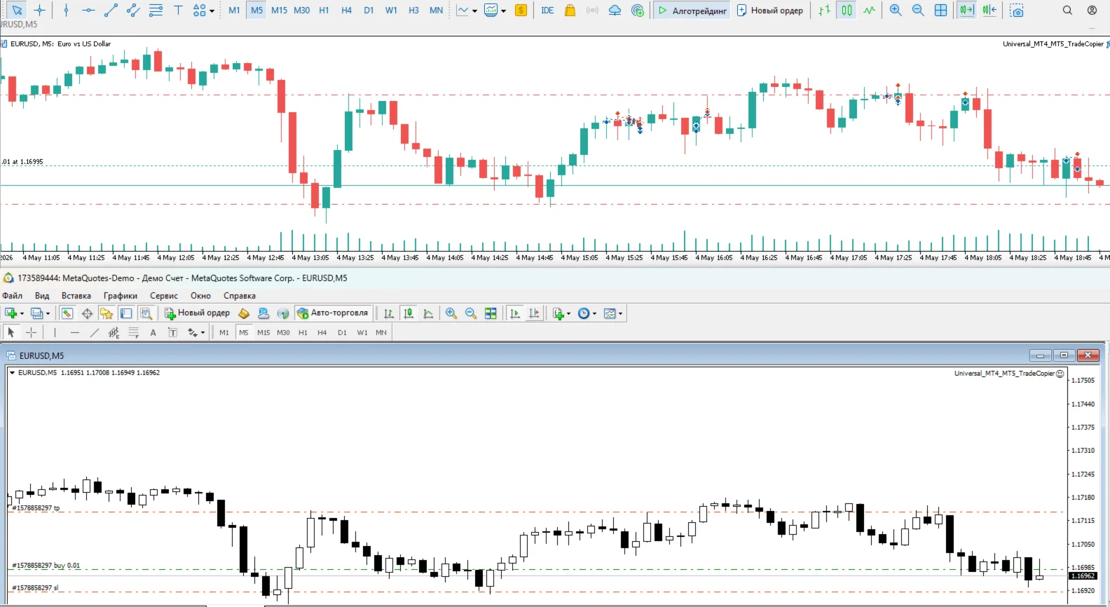 Universal Trade Copier PRO screenshot 1