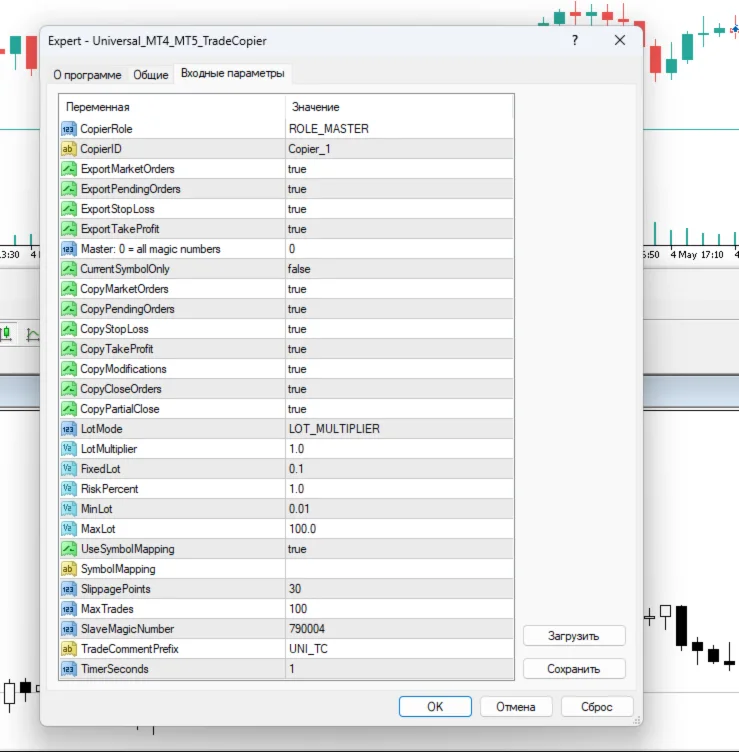 Universal Trade Copier PRO screenshot 2